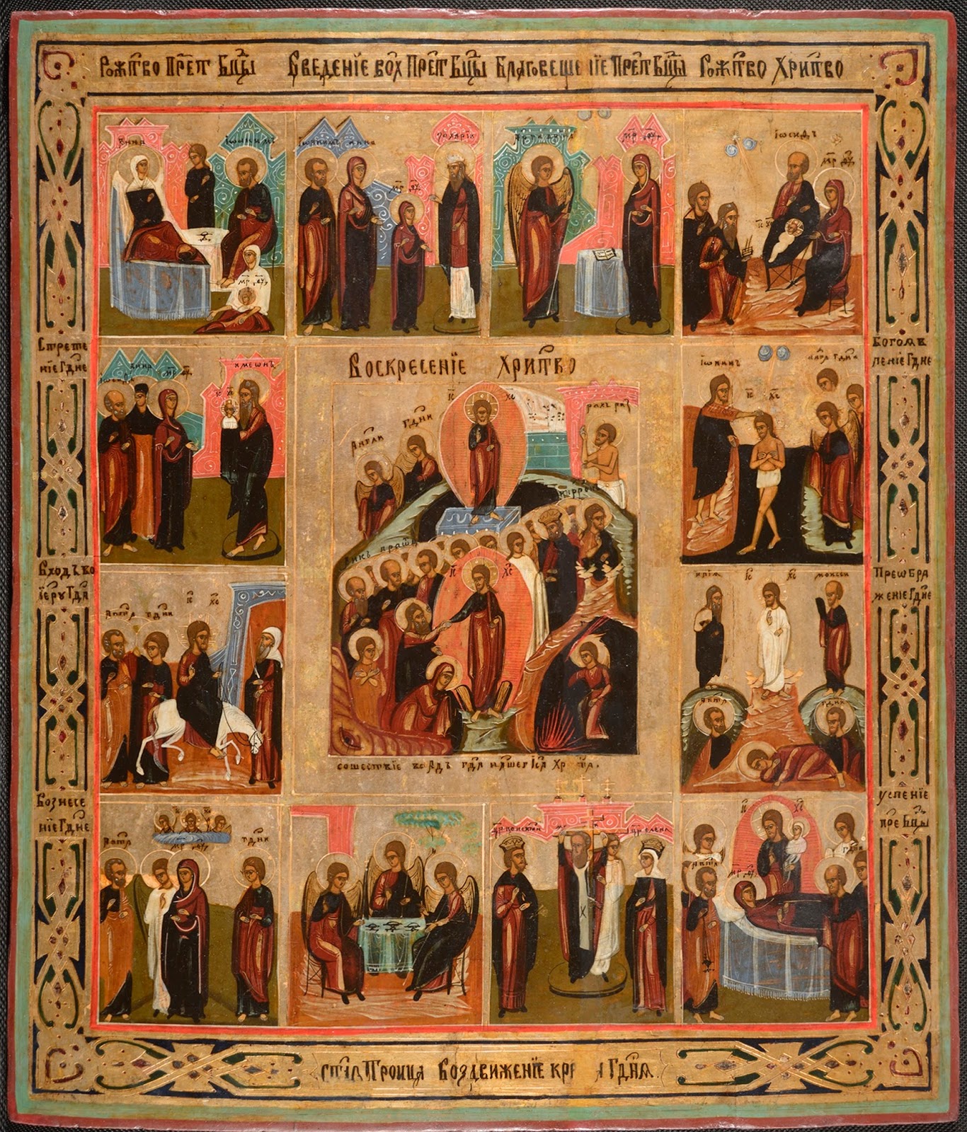 Dwanaście Wielkich Świąt w tradycji Kościoła prawosławnego - realizacja treści na lekcjach religii prawosławnej - część 1